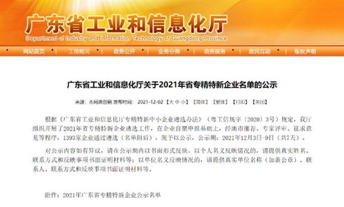 悅刻入選“專精特新”企業 以創新技術與服務，鑄就安心產品新標桿