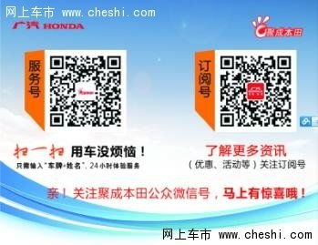 全新繽智試駕體驗(yàn)暨車改直銷火熱招募 技術(shù)加持，盡享駕馭新樂趣
